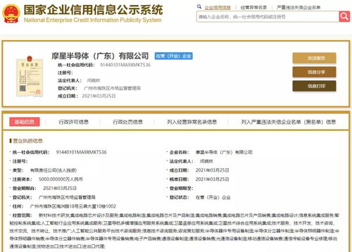 TCL再布局半導體，新公司注冊資本達10億元